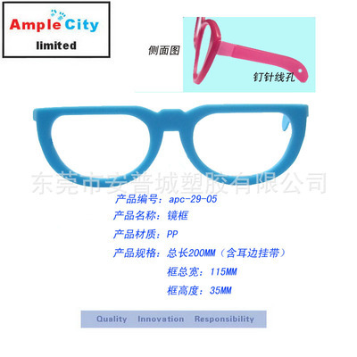 东莞市安普城塑胶 时尚仿真塑胶眼镜的优选供应商